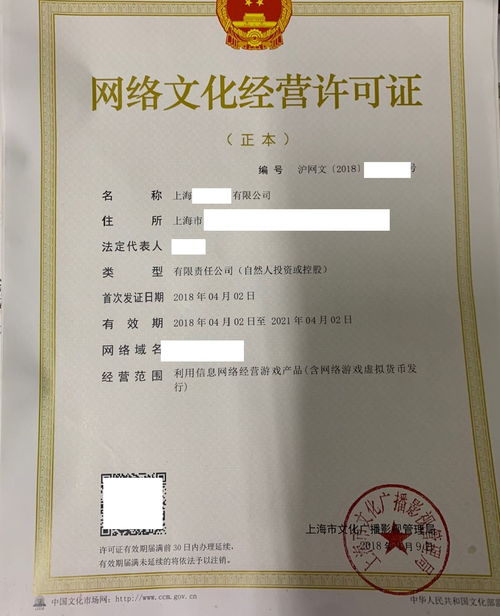 上海新辦《網(wǎng)絡(luò)文化經(jīng)營許可證》全流程指南