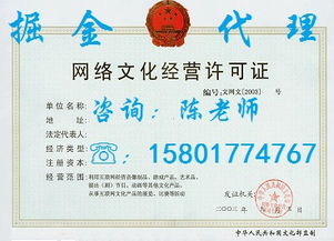 上海網(wǎng)絡(luò)文化經(jīng)營許可證（文網(wǎng)文）辦理全攻略 申請(qǐng)條件與核心流程詳解