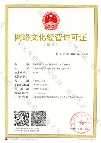 網(wǎng)絡(luò)文化經(jīng)營許可證 監(jiān)管體系與行業(yè)實(shí)踐解析
