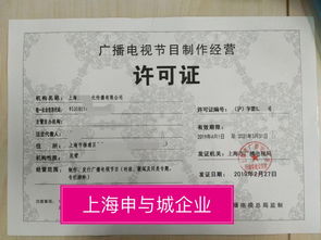 辦理上海網(wǎng)絡(luò)文化經(jīng)營許可證 第一步該做什么